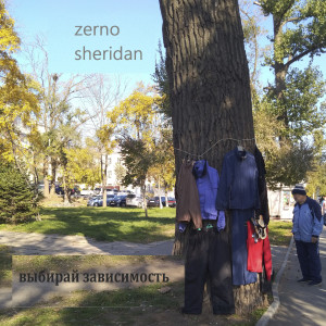 ดาวน์โหลดและฟังเพลง Скитания พร้อมเนื้อเพลงจาก Zerno