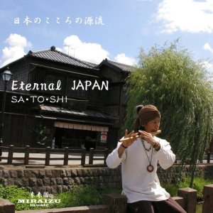 ดาวน์โหลดและฟังเพลง Amazing Grace พร้อมเนื้อเพลงจาก SATOSHI