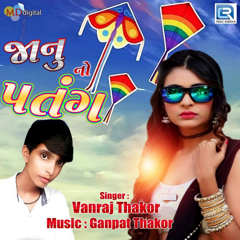 Jaanu No Patang