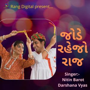Dengarkan Jode Reso Ho Raj lagu dari Nitin Barot dengan lirik