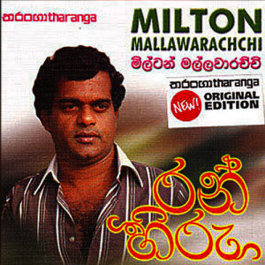 收聽Milton Mallawarachchi的Pera Eka Dawasaka歌詞歌曲