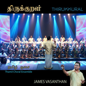 Listen to Thirukkural song with lyrics from James Vasanthan