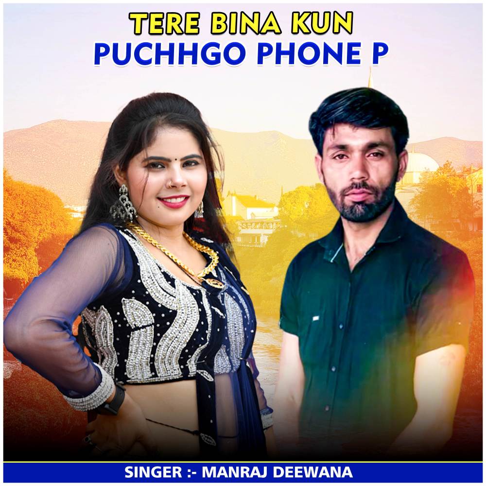 Tere Bina Kun Puchhgo Phone P