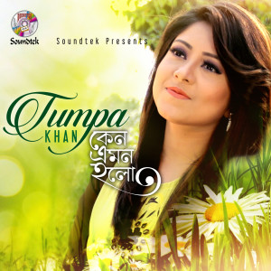 Listen to Keno Emon Holo song with lyrics from Tumpa