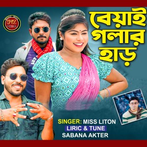 Listen to Bayai Golar Har song with lyrics from Miss Liton