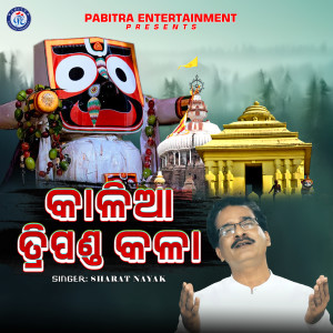 Album Kalia Tripanda Kala (Odia Devotional Album) from Sharat Nayak