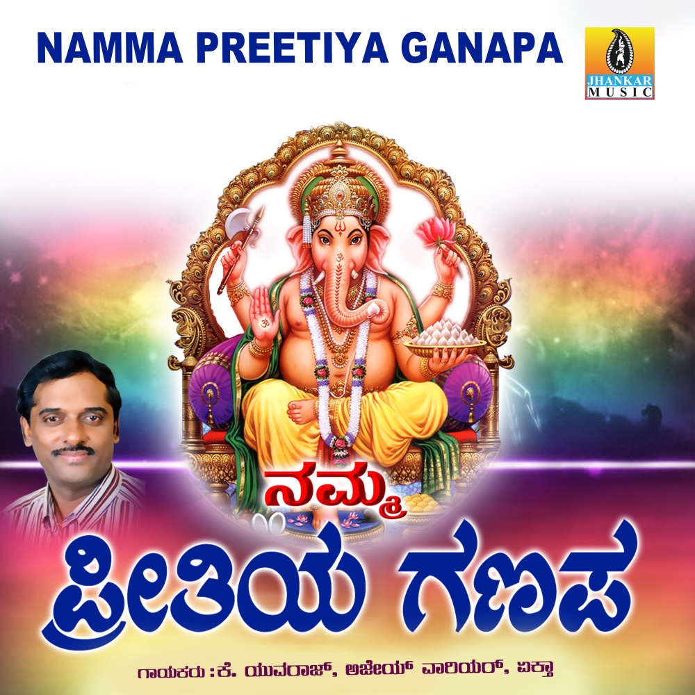 Ambegalittu Bandu