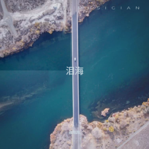 泪海 dari 晨旭旭