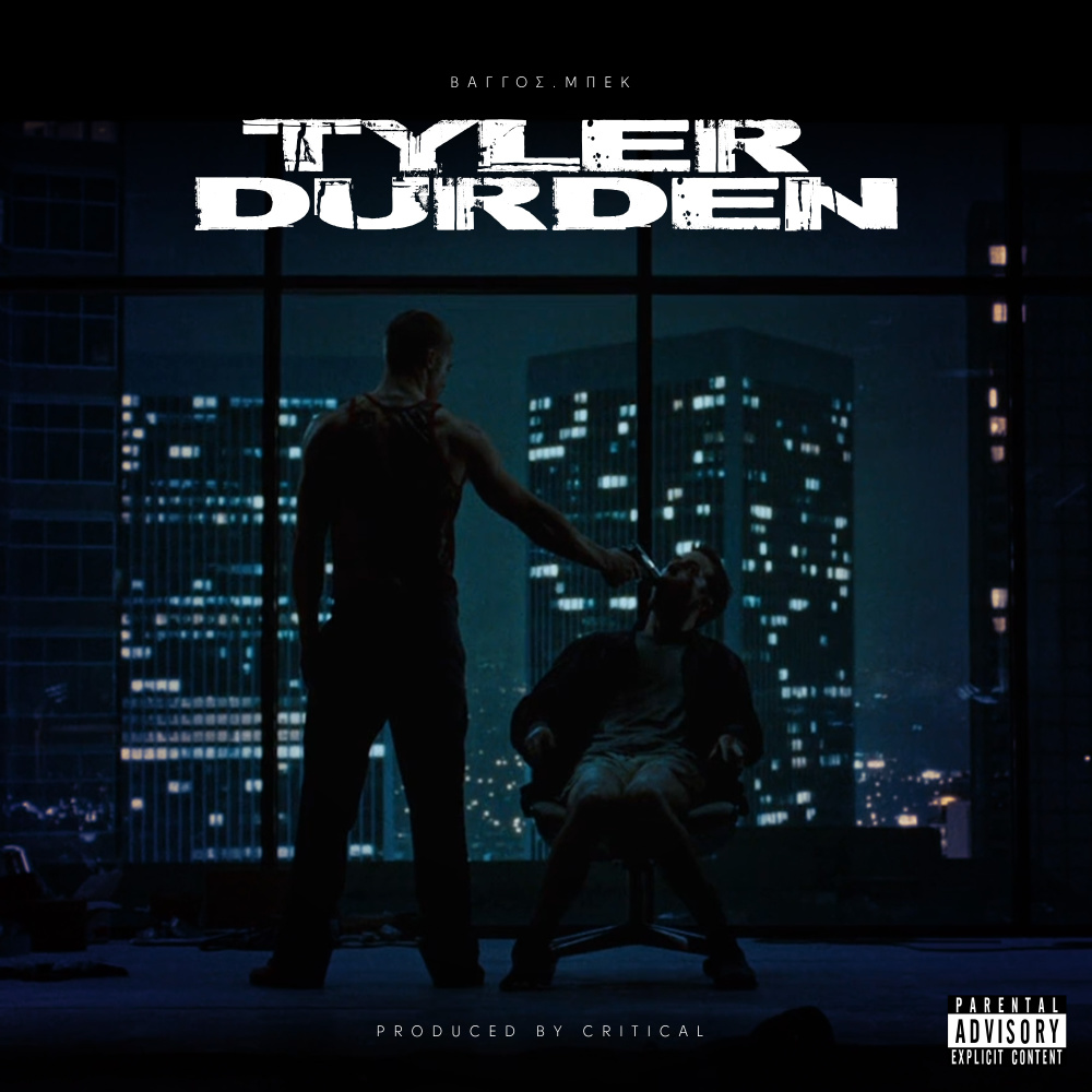 Tyler Durden (Explicit)