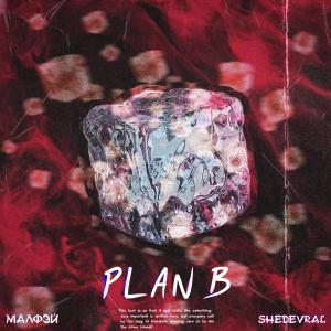 Listen to Plan B (Explicit) song with lyrics from $HEDEVRAL