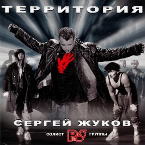 Dengarkan Monty Funk lagu dari Сергей Жуков dengan lirik