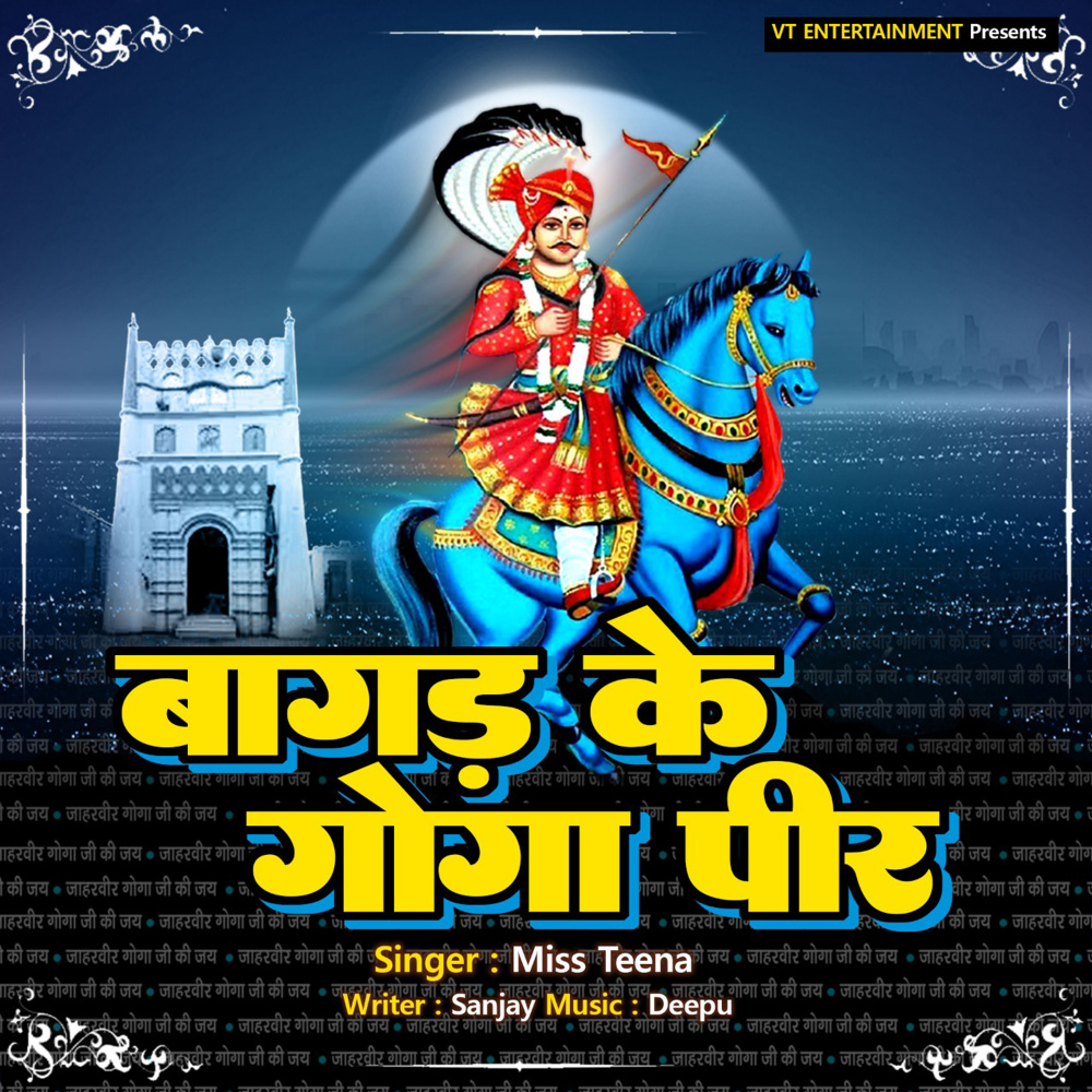 Bagad Ke Goga Peer
