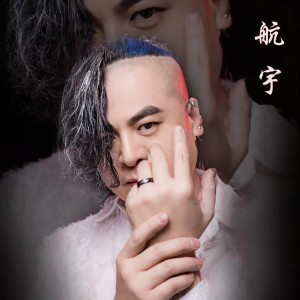 收听丽歌的回来吧爱人（男生） (完整版)歌词歌曲