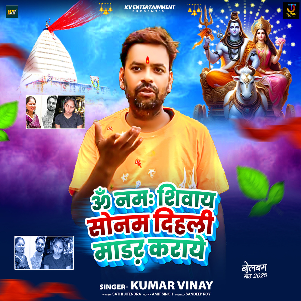 Om Namah Shivay Sonam Dihali Murder Karaye