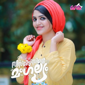 Listen to Sistersinte Mangalyam song with lyrics from Rahna