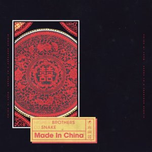 ดาวน์โหลดและฟังเพลง Made In China (Special Edition) พร้อมเนื้อเพลงจาก Higher Brothers