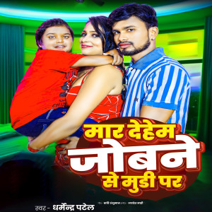 Album Mar Dehem Jobane Se Mudi Par from 