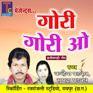 Listen to Gori Gori O (Chhattisgarhi Geet) song with lyrics from Kanhaiya Padwar
