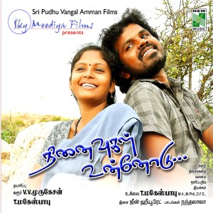 收聽Priyadharshini的Kundu Kundu (其他)歌詞歌曲