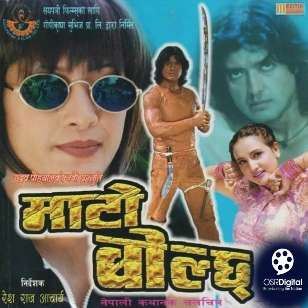 Mato Bolchha