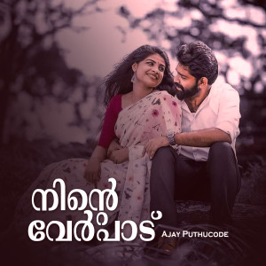 Album Ninte Verpaad from Ajay puthucode