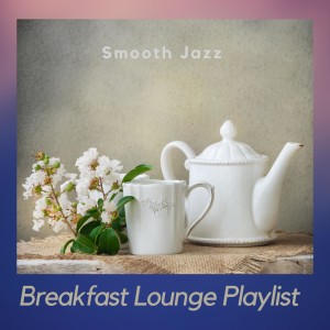 อัลบัม Smooth Jazz ศิลปิน Breakfast Lounge Playlist