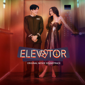Janine的專輯Elevator (Original Movie Soundtrack)