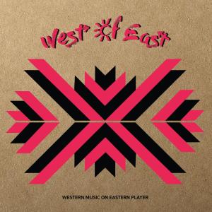 อัลบัม Anniversary ศิลปิน West Of East