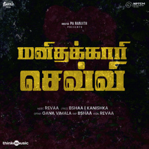 Album Manithakaari Sevvi oleh Revaa