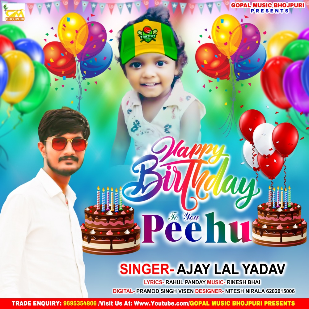 Happy Birthday To You Pihu (Bhojpuri Song)