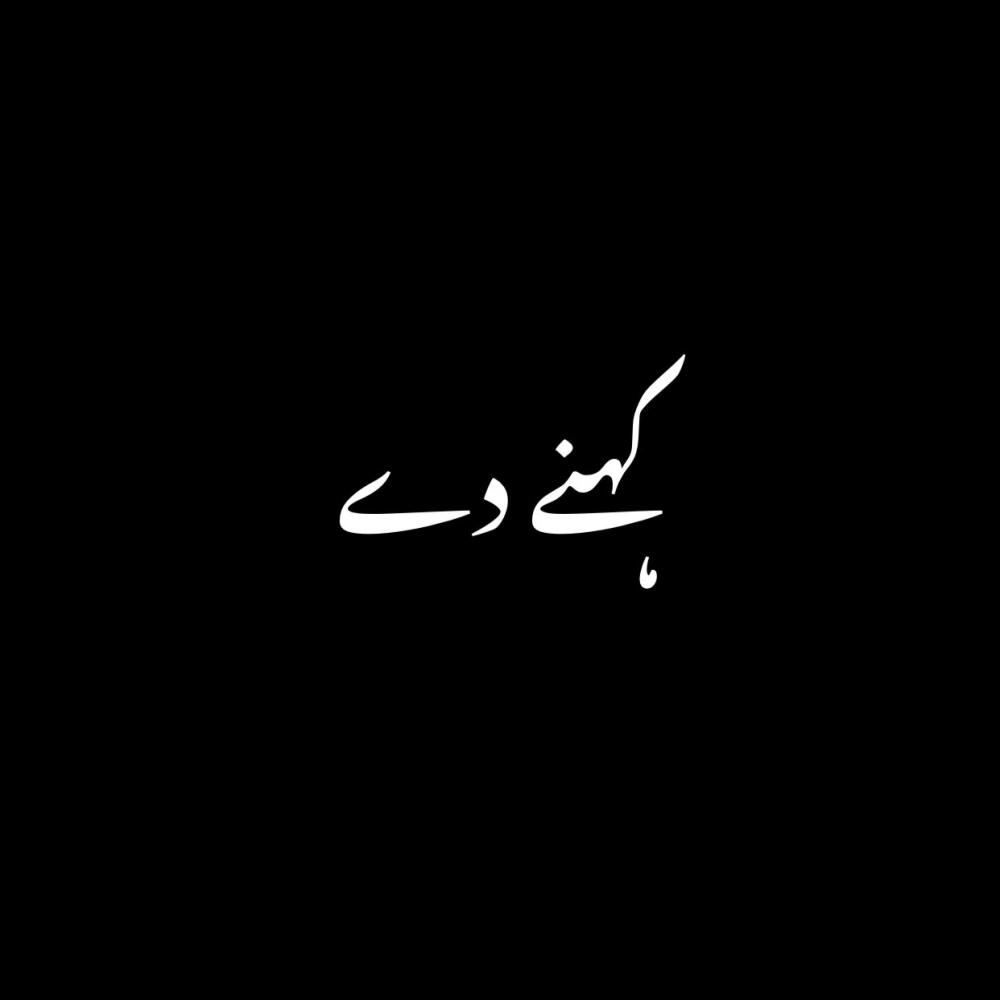 Kehnay de (feat. Ayan Mokal) (Explicit)