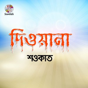 Dengarkan Dewana lagu dari Shawkat dengan lirik