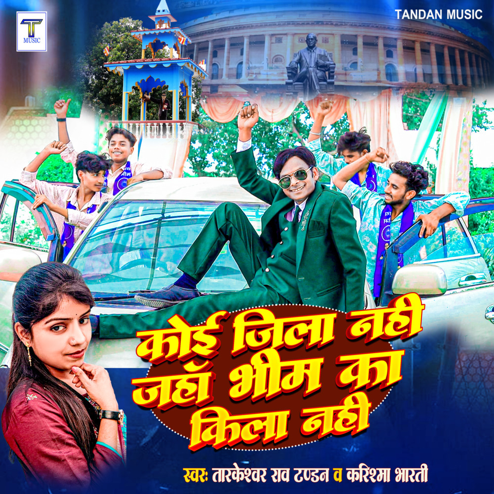 Koi Jila Nahi Jahan Bhim Ka Kila Nahi