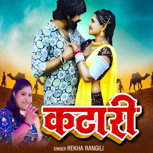 Album Katari from 