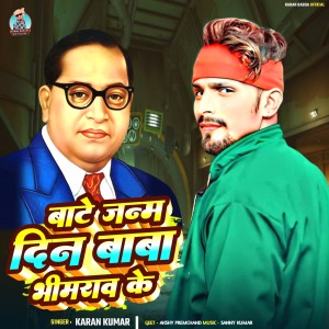 Album Bate Janmadin Baba Bhim Rao Ke from Karan Kumar