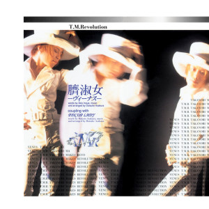 收聽T. M. Revolution的Hesosyukujo Venous(Original Backing Track)歌詞歌曲