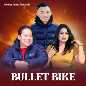 收聽Tendar Lama的Bullet Bike (feat. Bikram Lama & Jitu Lopchan)歌詞歌曲