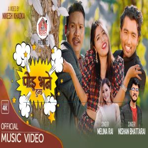 Album Poi Bhane Huncha from 