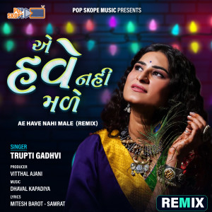 Listen to Ae Have Nahi Male - Remix (Remix) song with lyrics from Trupti Gadhvi