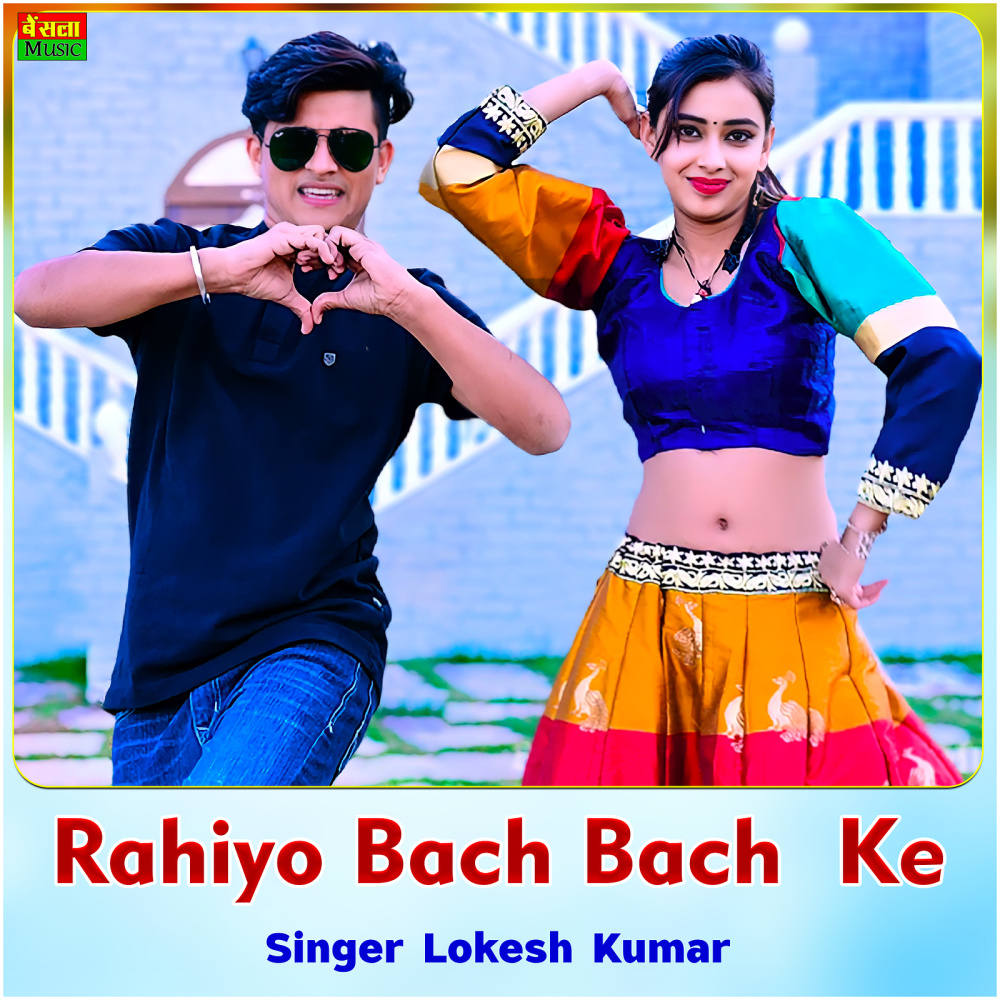 Rahiyo Bach Bach Ke