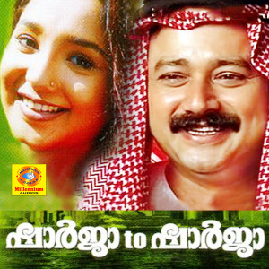 Listen to Dhoo Dhoo song with lyrics from M G Sreekumar