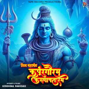 Listen to Karpur Gauram Karunavtaram song with lyrics from Krishna Ravidas