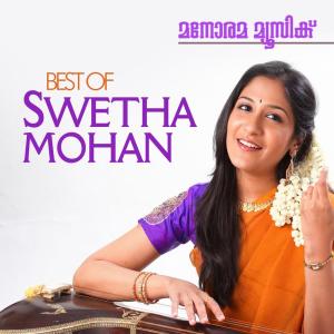 Dengarkan lagu Ore Oru Raja nyanyian Swetha Mohan dengan lirik