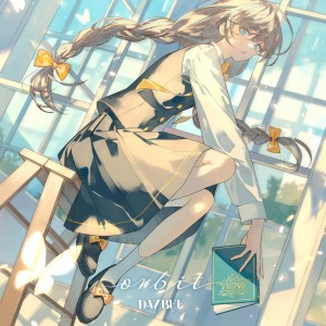 收聽Dazbee的hikari歌詞歌曲