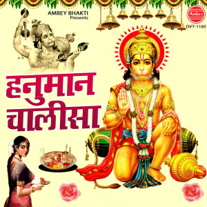 Album Hanuman Chalisa from Kulldeep Sandhu