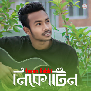 收聽Hasan Rabbi的Nicotine歌詞歌曲