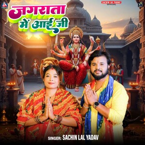 Listen to Jagrata Me Aai Ji song with lyrics from Sachin Lal Yadav
