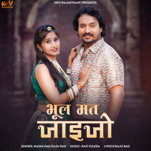 Listen to Bhul Mat Jaijo song with lyrics from Maina Rao