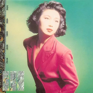 Album Back To Black Series - Xin Qu Yu Jing Xuan from Connie Mak Kit Man (麦洁文)