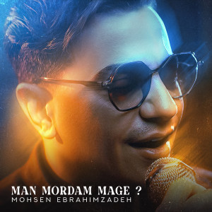 Album Man Mordam Mage from Mohsen Ebrahimzadeh